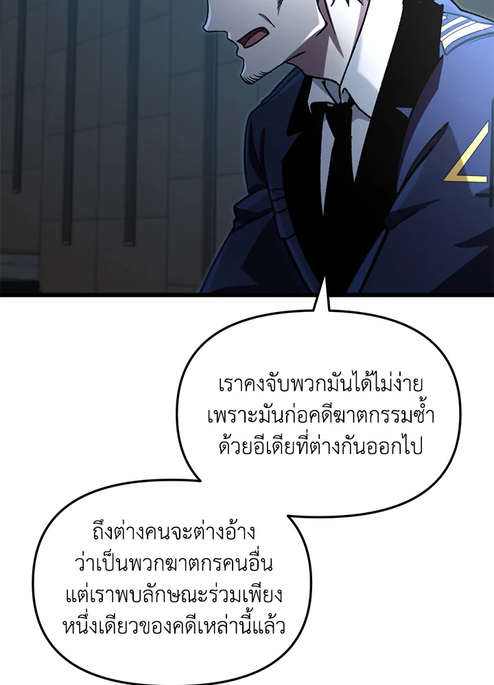 My School Life Pretending To Be a Worthless Person ตอนที่ 67 71