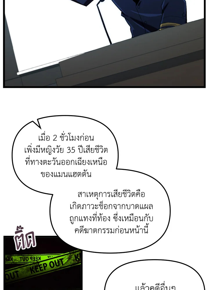 My School Life Pretending To Be a Worthless Person ตอนที่ 67 68