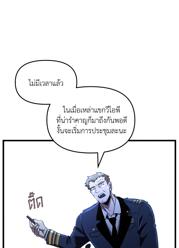 My School Life Pretending To Be a Worthless Person ตอนที่ 67 67