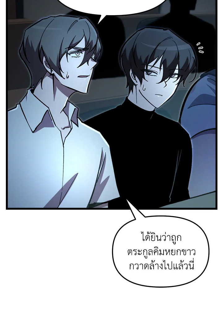 My School Life Pretending To Be a Worthless Person ตอนที่ 67 74