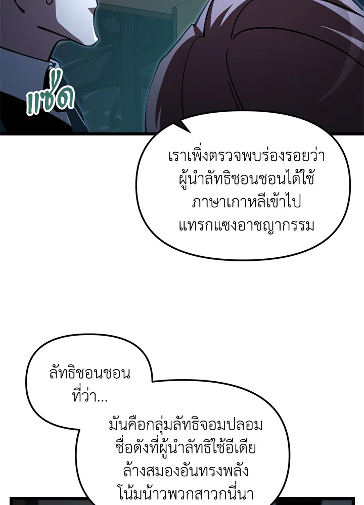 My School Life Pretending To Be a Worthless Person ตอนที่ 67 73