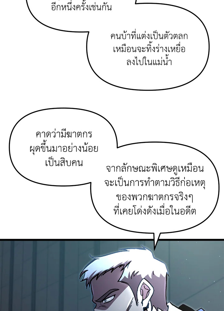 My School Life Pretending To Be a Worthless Person ตอนที่ 67 70