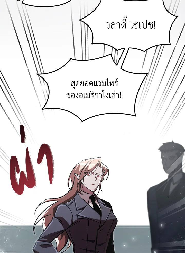My School Life Pretending To Be a Worthless Person ตอนที่ 67 85