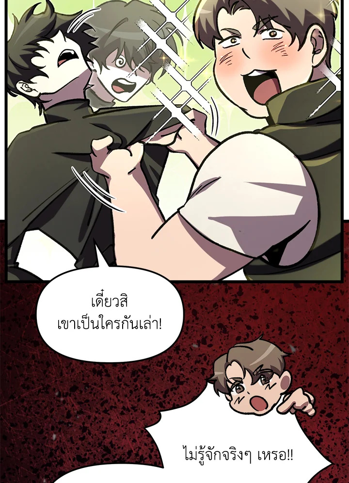 My School Life Pretending To Be a Worthless Person ตอนที่ 67 89