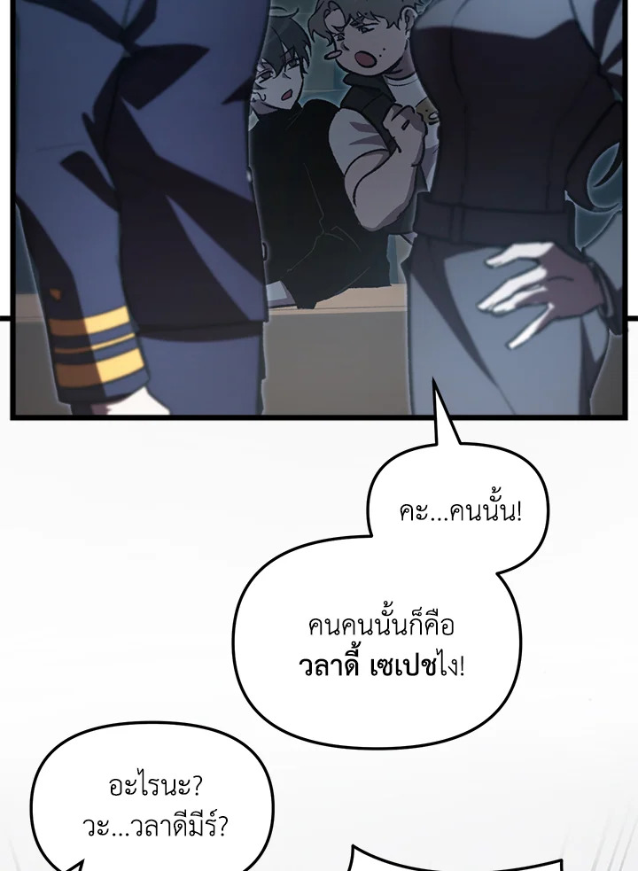 My School Life Pretending To Be a Worthless Person ตอนที่ 67 84