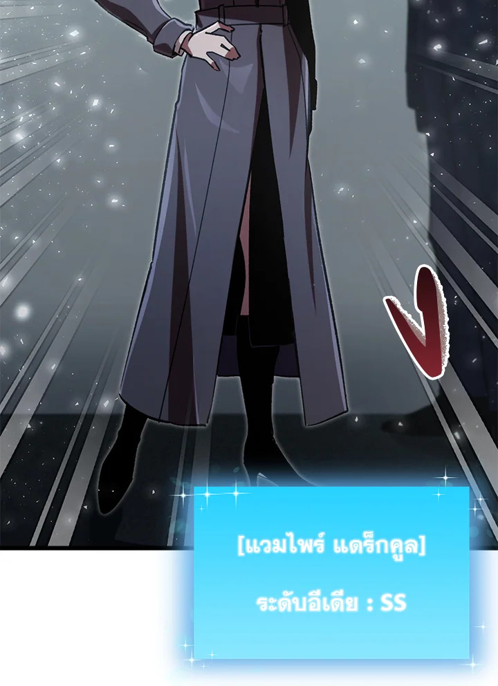 My School Life Pretending To Be a Worthless Person ตอนที่ 67 86