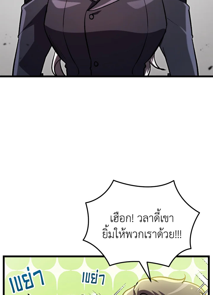 My School Life Pretending To Be a Worthless Person ตอนที่ 67 88