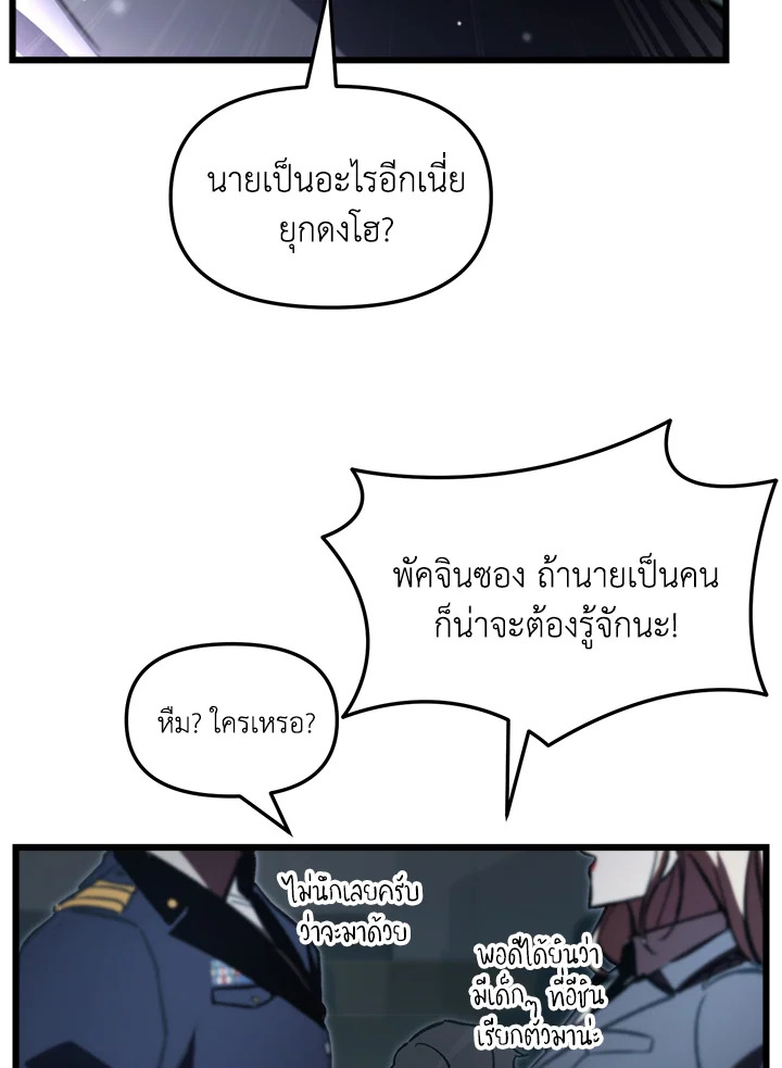 My School Life Pretending To Be a Worthless Person ตอนที่ 67 83