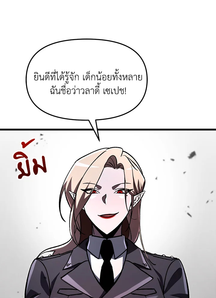 My School Life Pretending To Be a Worthless Person ตอนที่ 67 87