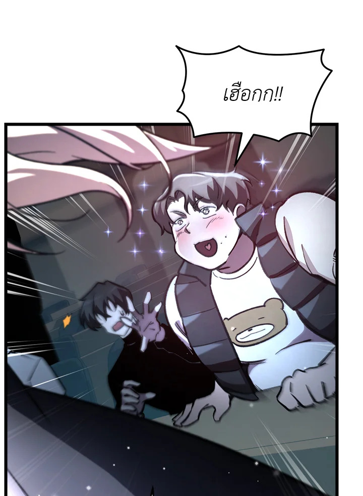 My School Life Pretending To Be a Worthless Person ตอนที่ 67 82