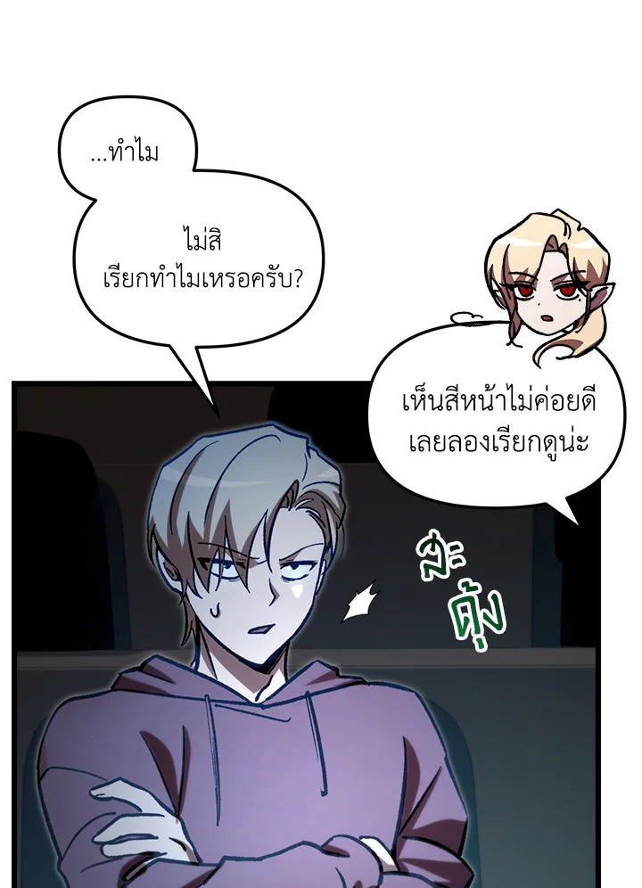 My School Life Pretending To Be a Worthless Person ตอนที่ 67 93