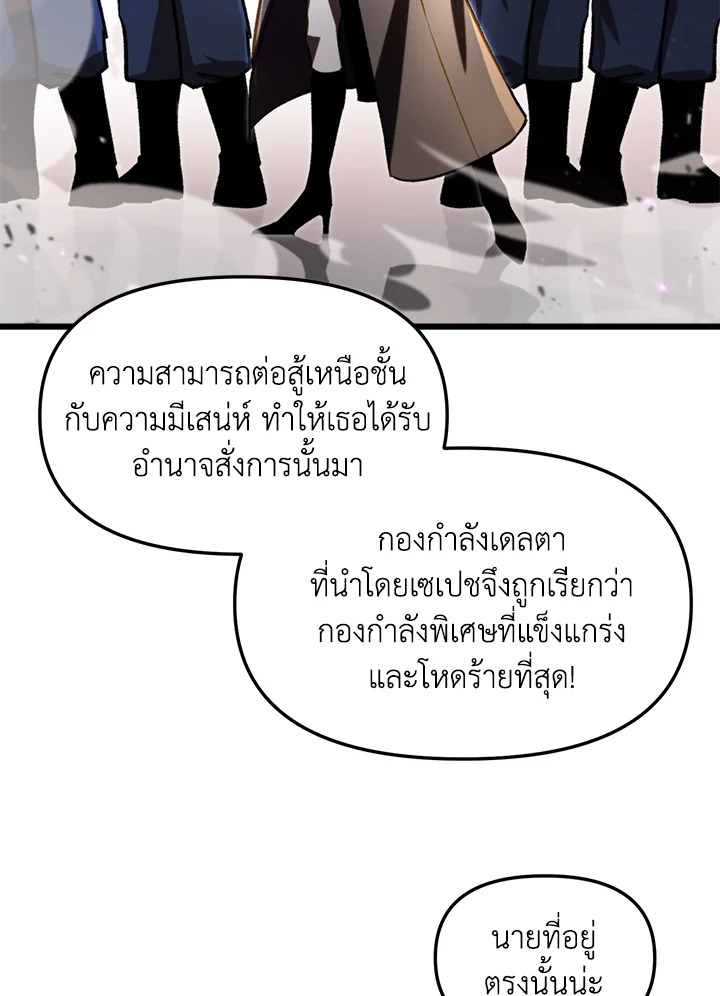 My School Life Pretending To Be a Worthless Person ตอนที่ 67 91