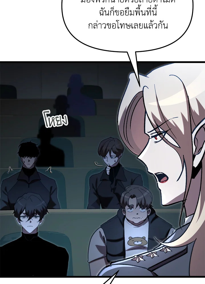 My School Life Pretending To Be a Worthless Person ตอนที่ 67 96