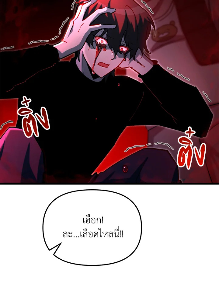 My School Life Pretending To Be a Worthless Person ตอนที่ 67 102