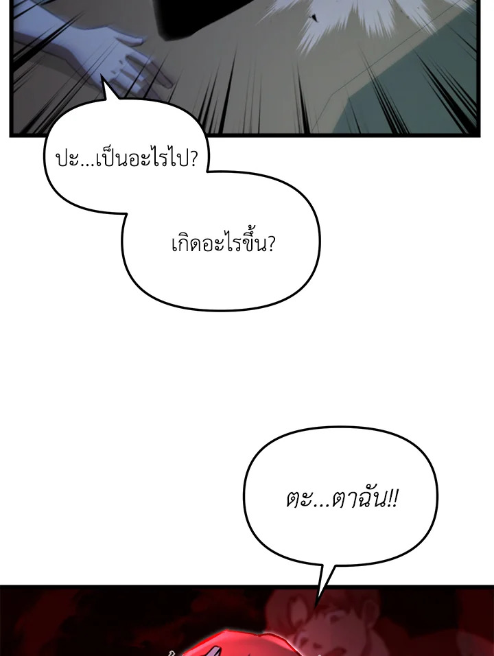 My School Life Pretending To Be a Worthless Person ตอนที่ 67 101