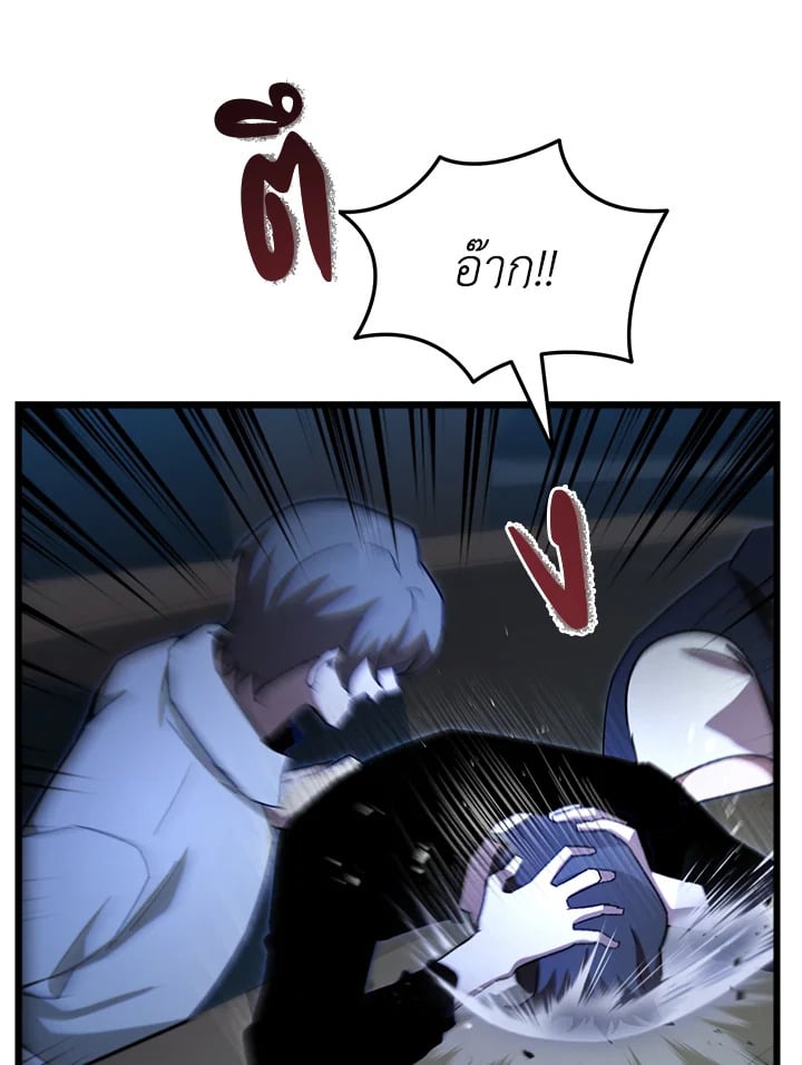 My School Life Pretending To Be a Worthless Person ตอนที่ 67 100