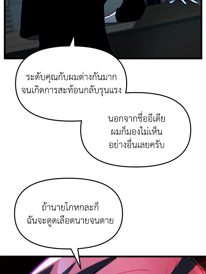 My School Life Pretending To Be a Worthless Person ตอนที่ 67 107