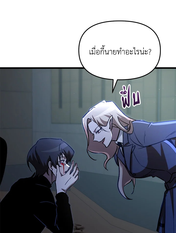 My School Life Pretending To Be a Worthless Person ตอนที่ 67 103