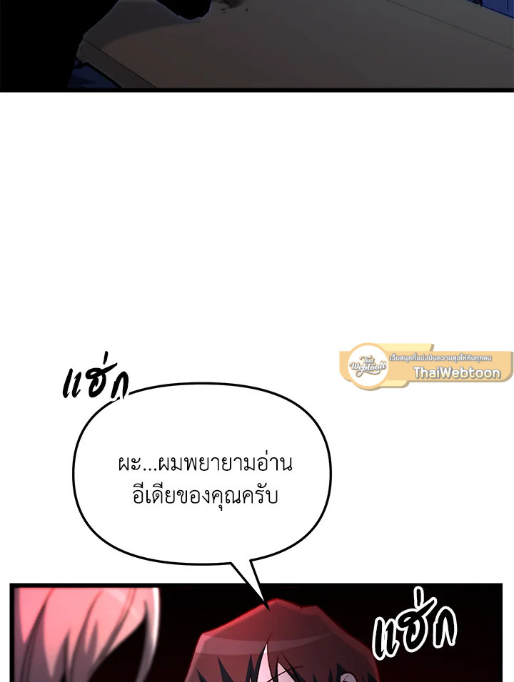 My School Life Pretending To Be a Worthless Person ตอนที่ 67 104