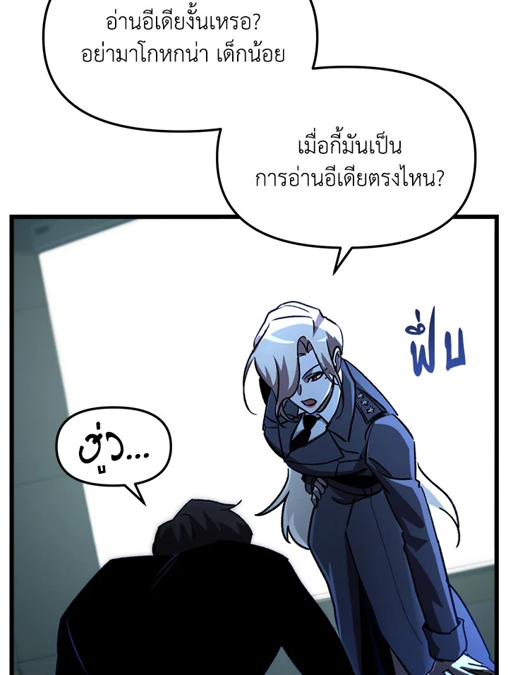 My School Life Pretending To Be a Worthless Person ตอนที่ 67 106