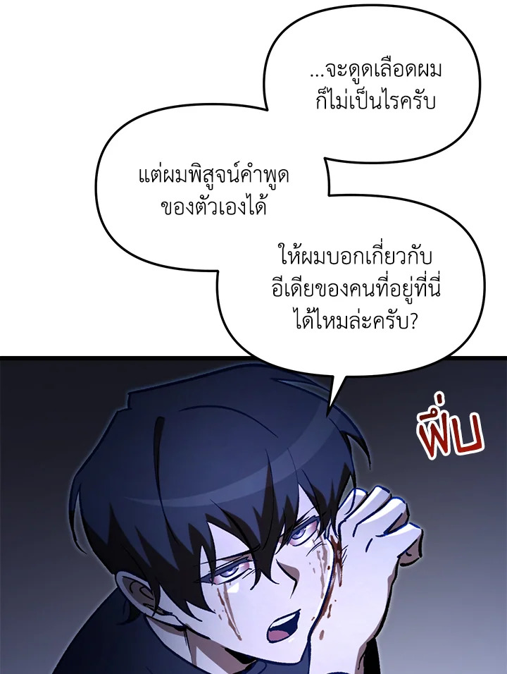 My School Life Pretending To Be a Worthless Person ตอนที่ 67 109