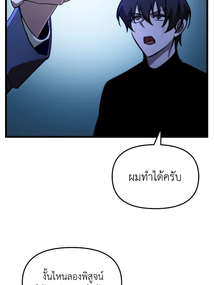 My School Life Pretending To Be a Worthless Person ตอนที่ 67 113