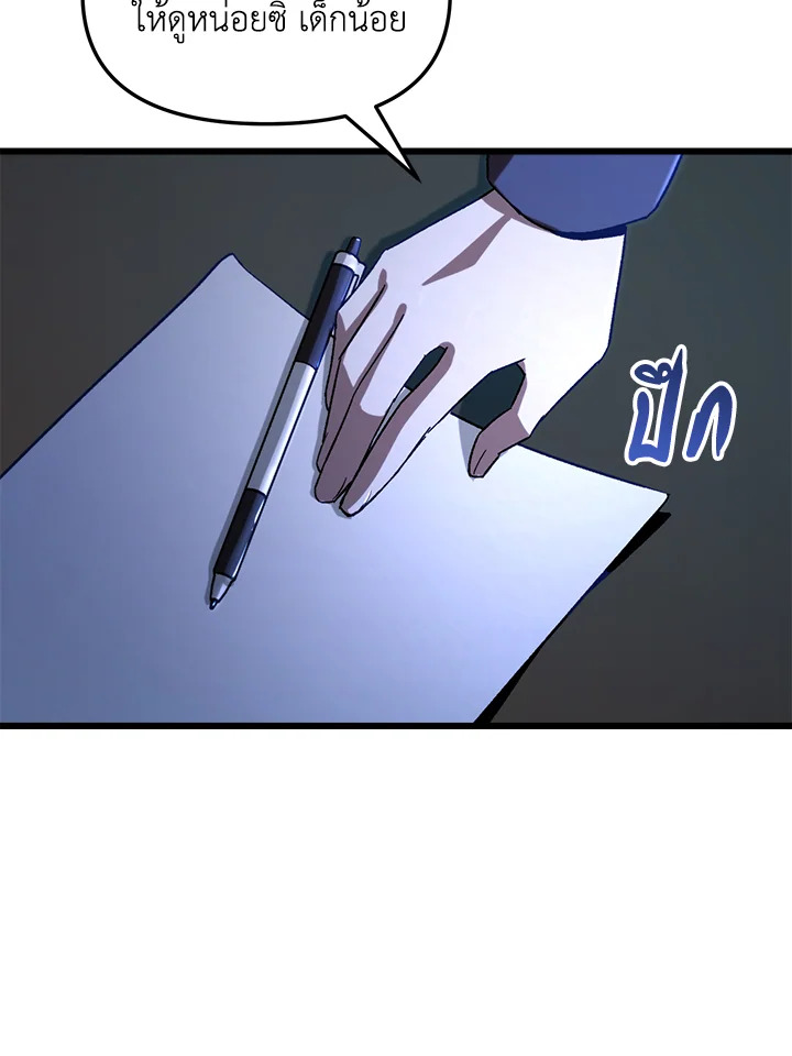 My School Life Pretending To Be a Worthless Person ตอนที่ 67 114