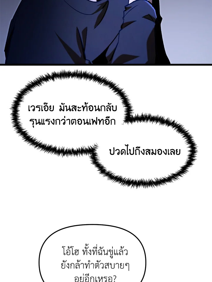 My School Life Pretending To Be a Worthless Person ตอนที่ 67 110