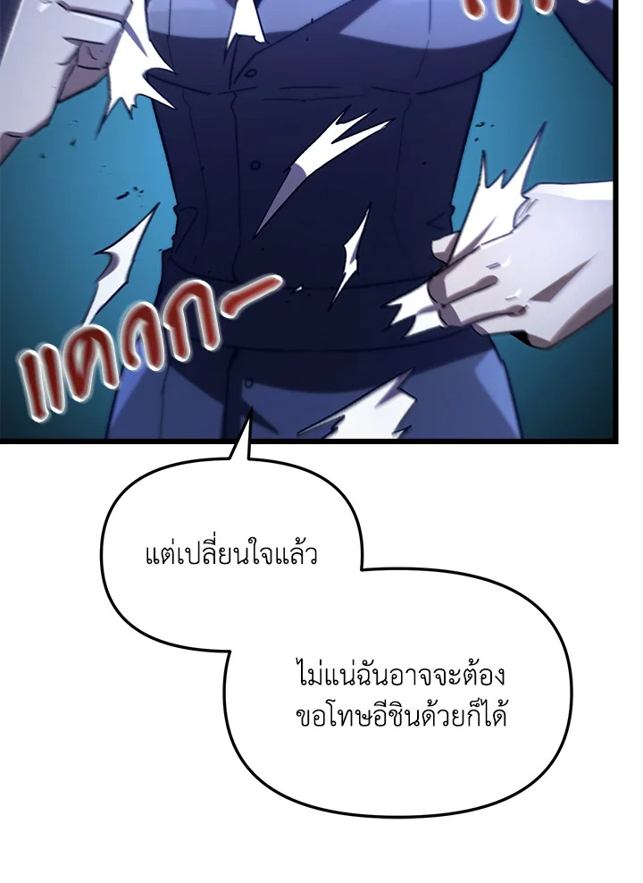 My School Life Pretending To Be a Worthless Person ตอนที่ 67 121