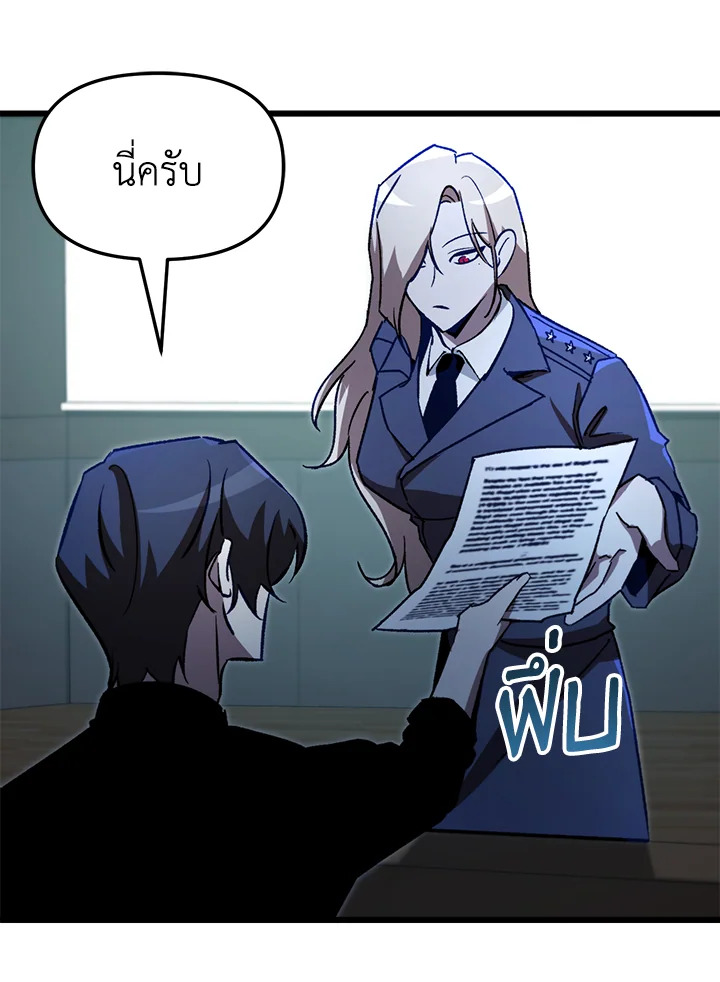 My School Life Pretending To Be a Worthless Person ตอนที่ 67 117