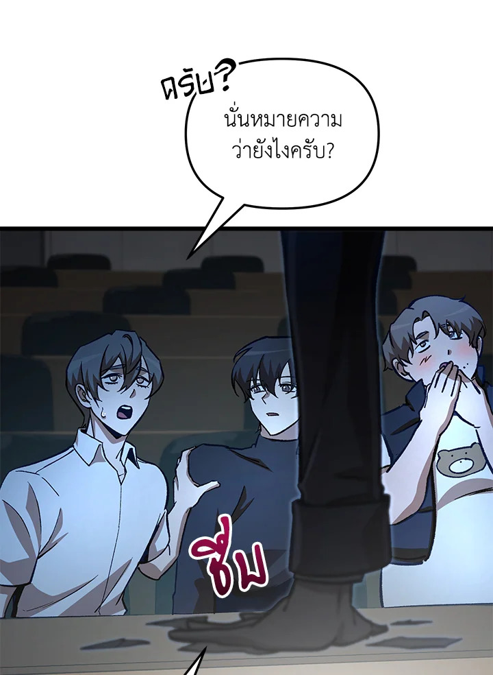 My School Life Pretending To Be a Worthless Person ตอนที่ 67 122