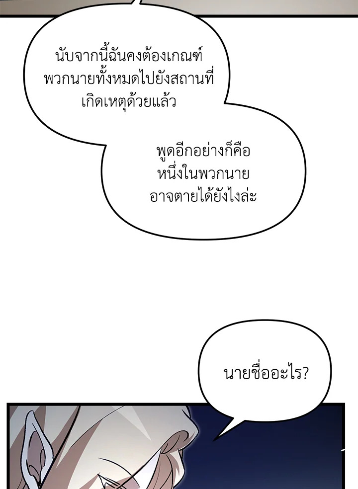 My School Life Pretending To Be a Worthless Person ตอนที่ 67 123