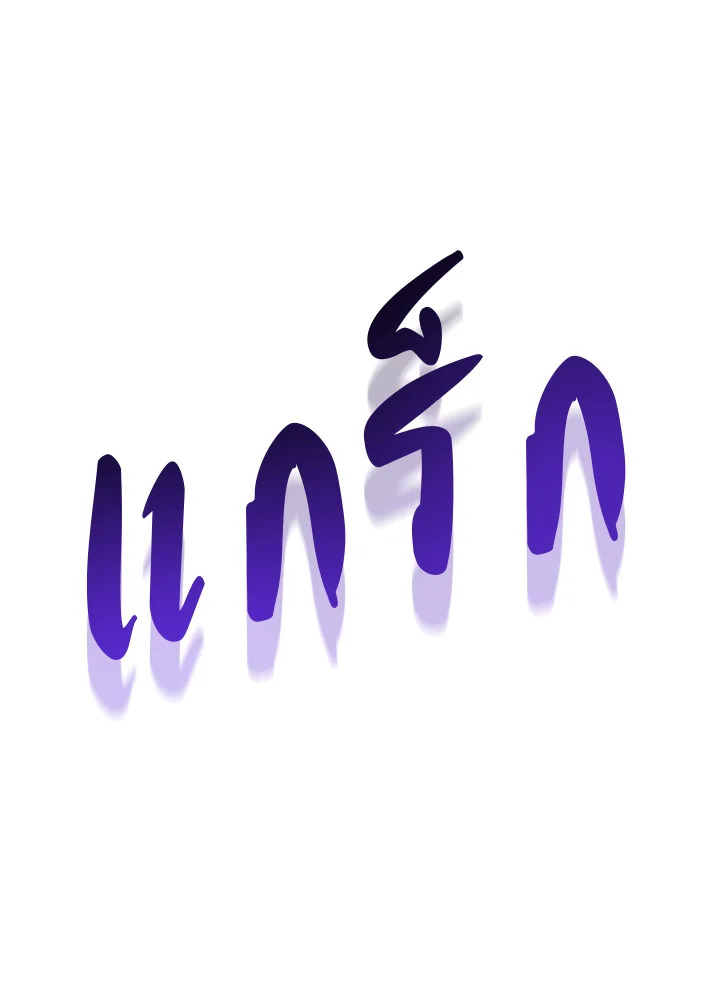 My School Life Pretending To Be a Worthless Person ตอนที่ 67 128