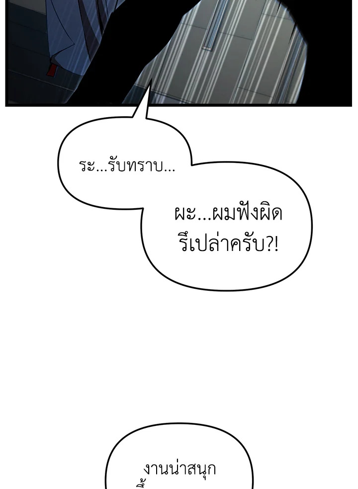 My School Life Pretending To Be a Worthless Person ตอนที่ 67 126