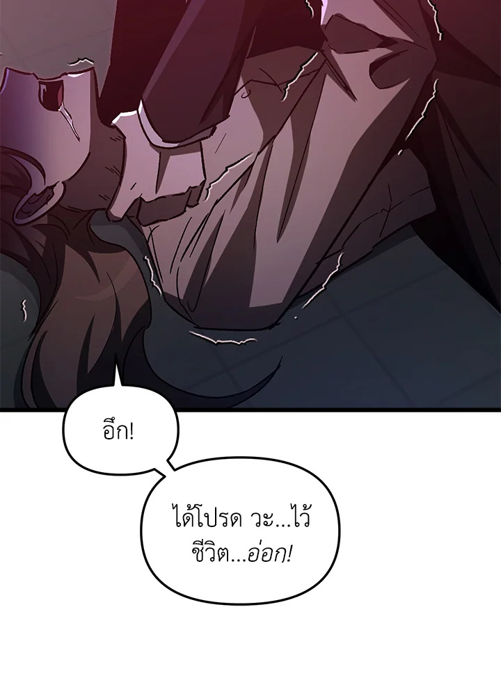 My School Life Pretending To Be a Worthless Person ตอนที่ 67 130