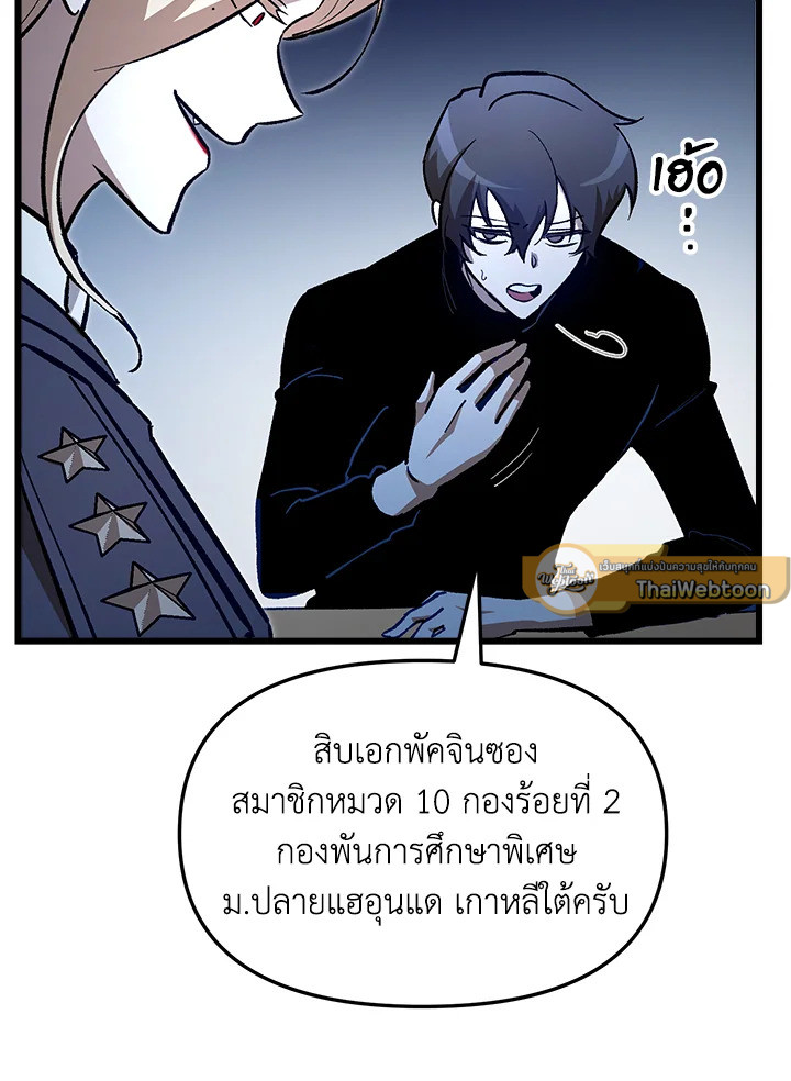 My School Life Pretending To Be a Worthless Person ตอนที่ 67 124