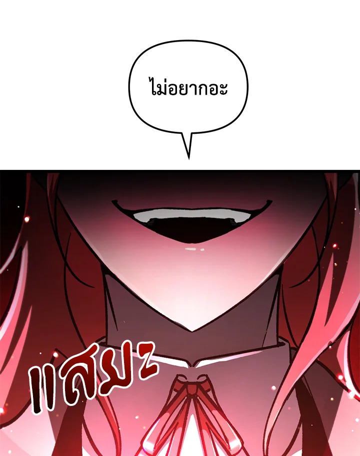 My School Life Pretending To Be a Worthless Person ตอนที่ 67 131