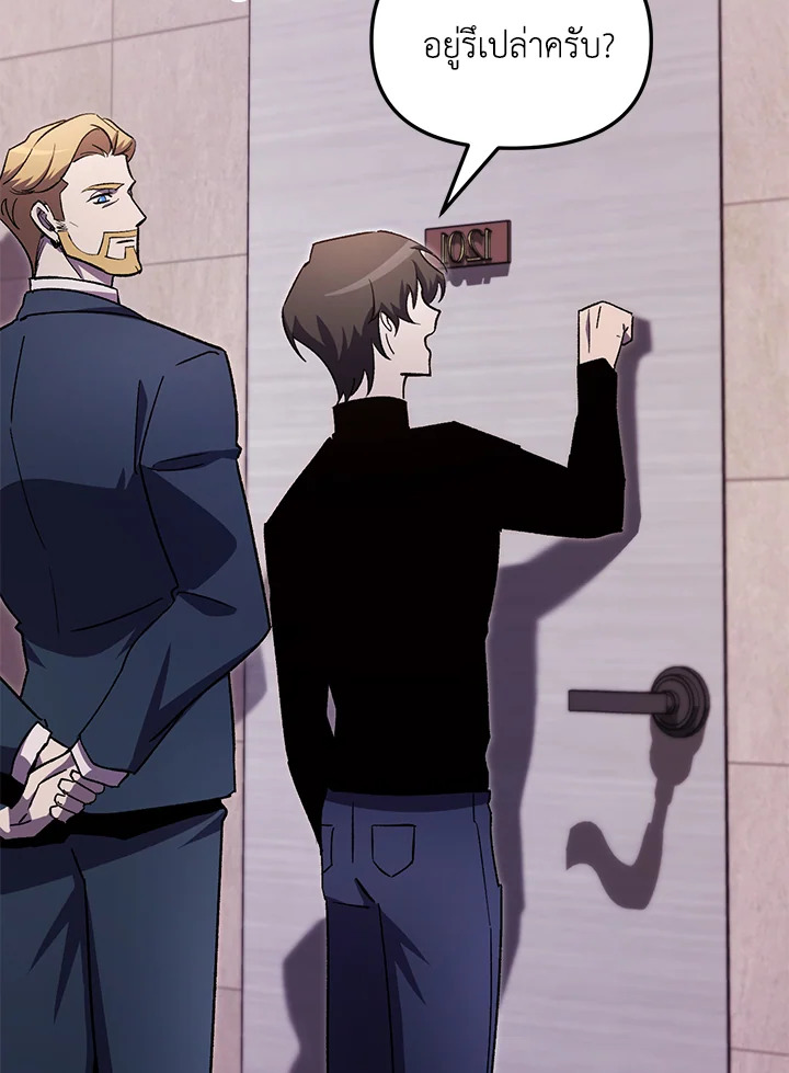 My School Life Pretending To Be a Worthless Person ตอนที่ 68 2