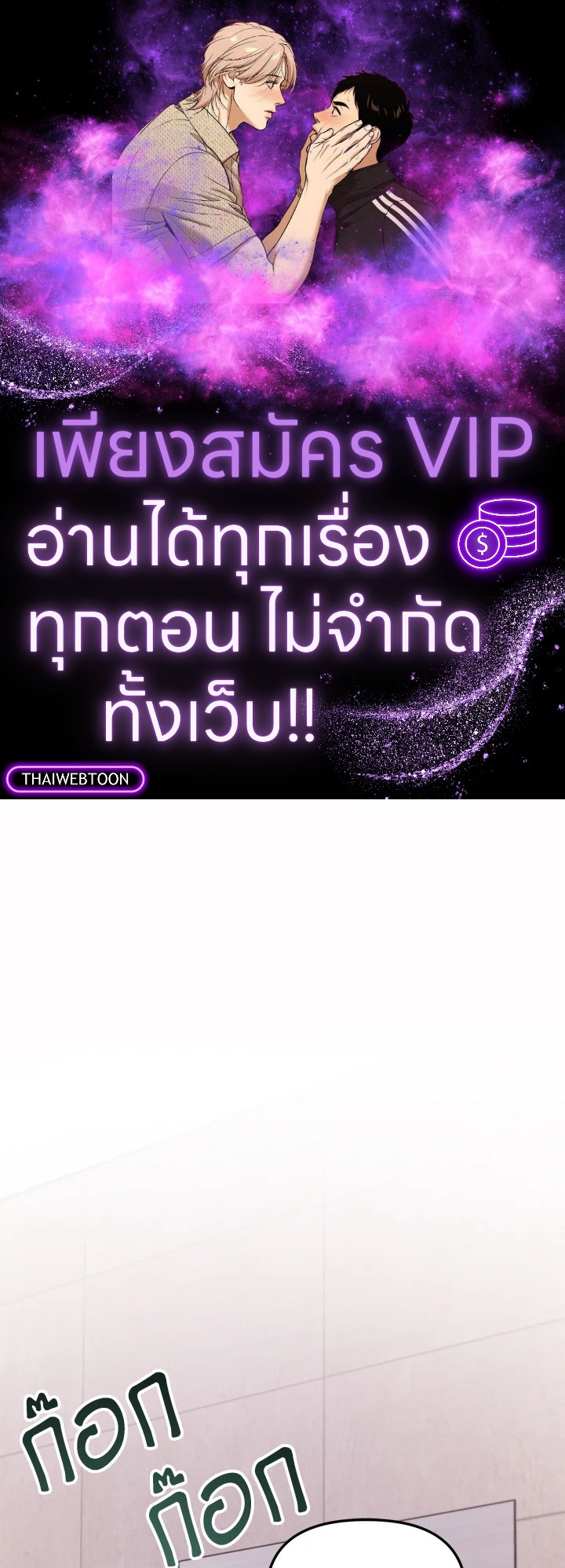 My School Life Pretending To Be a Worthless Person ตอนที่ 68 1