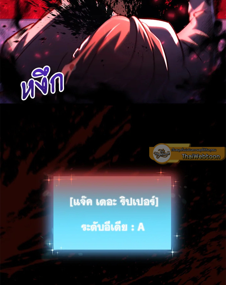My School Life Pretending To Be a Worthless Person ตอนที่ 67 136