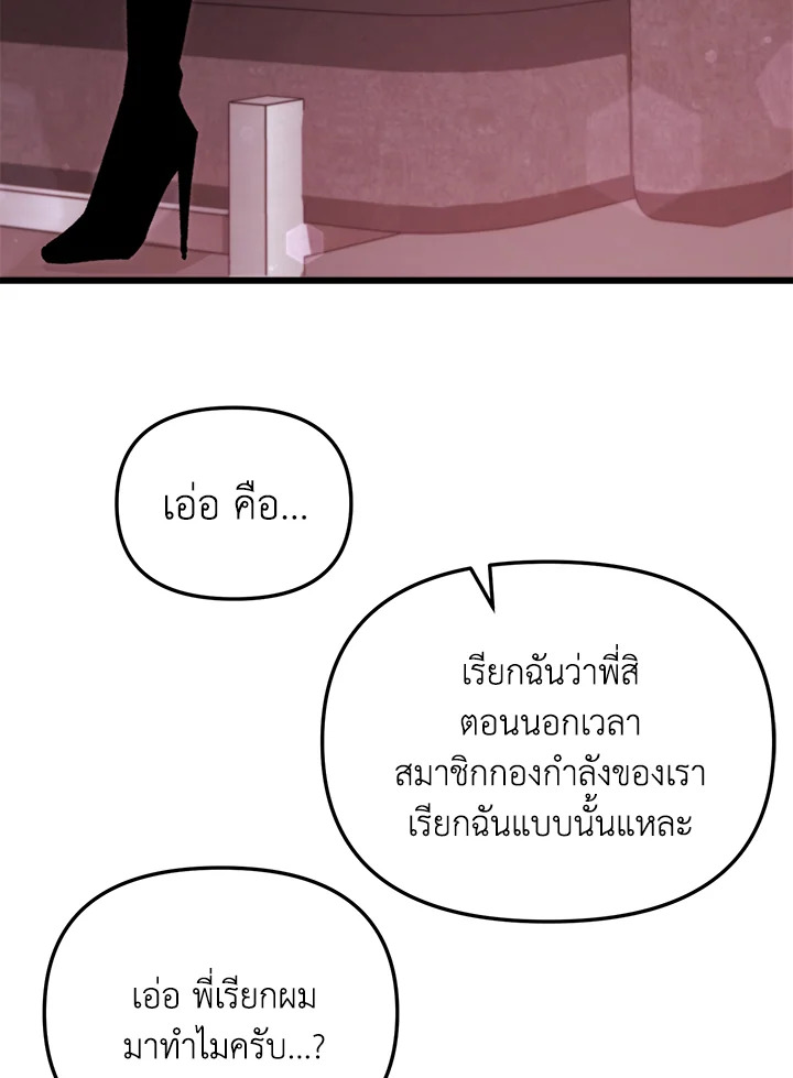My School Life Pretending To Be a Worthless Person ตอนที่ 68 6
