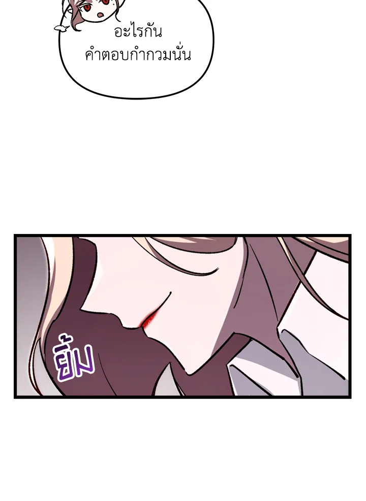 My School Life Pretending To Be a Worthless Person ตอนที่ 68 10