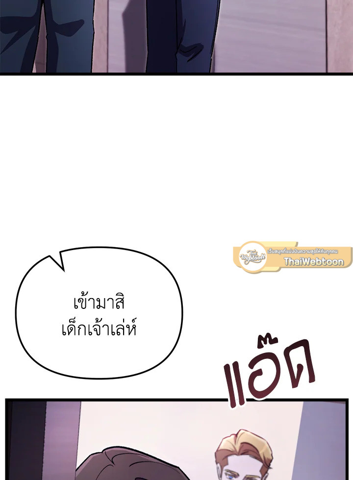My School Life Pretending To Be a Worthless Person ตอนที่ 68 3
