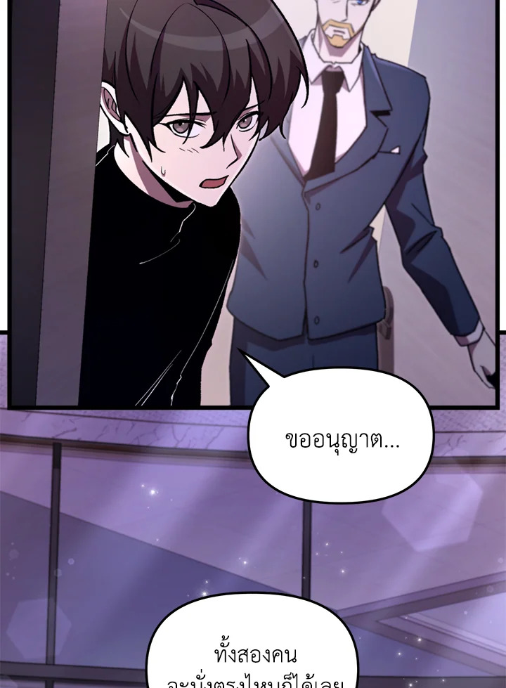 My School Life Pretending To Be a Worthless Person ตอนที่ 68 4