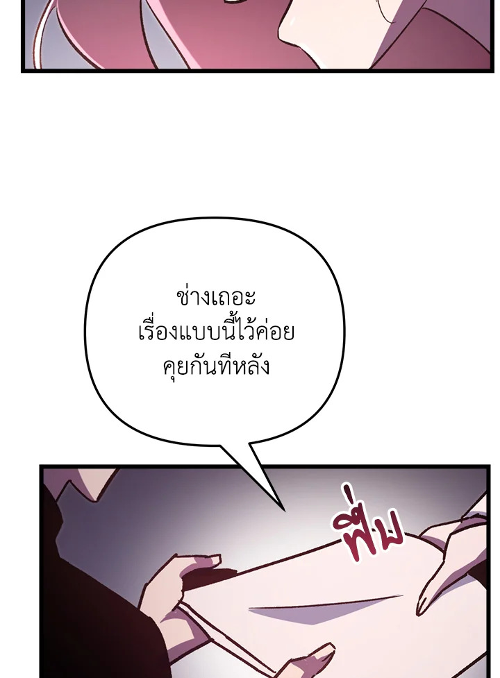 My School Life Pretending To Be a Worthless Person ตอนที่ 68 15