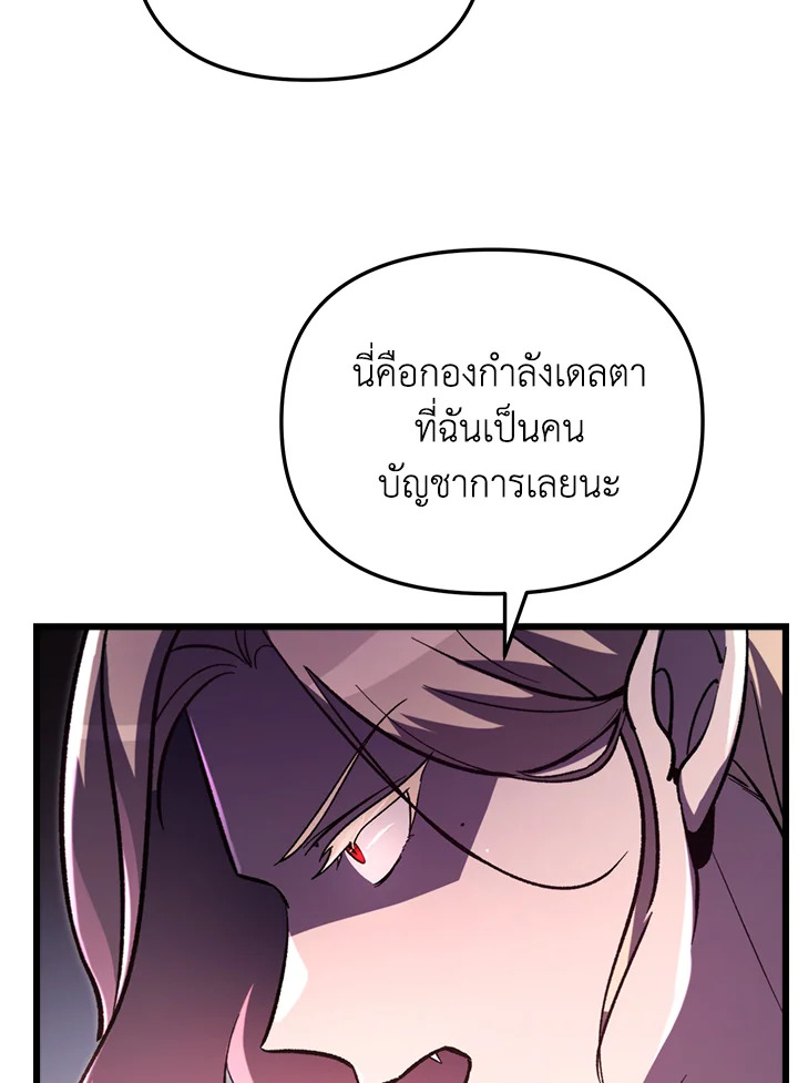 My School Life Pretending To Be a Worthless Person ตอนที่ 68 14