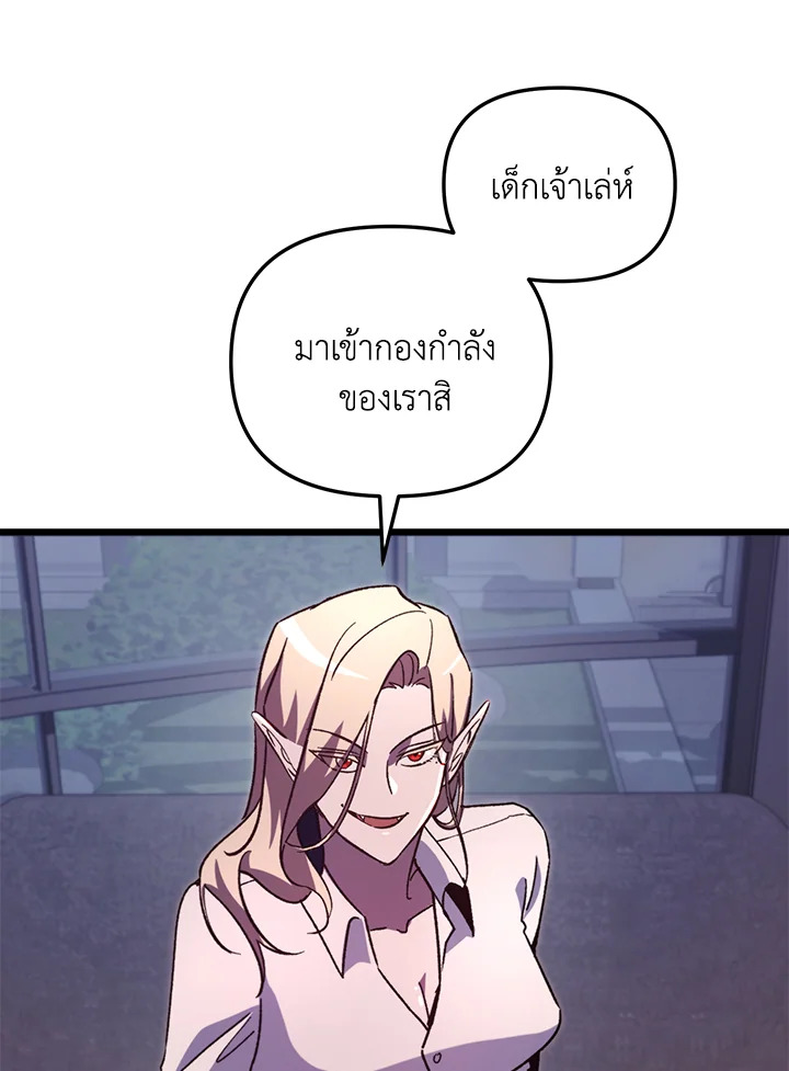My School Life Pretending To Be a Worthless Person ตอนที่ 68 11