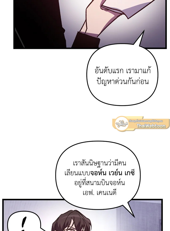 My School Life Pretending To Be a Worthless Person ตอนที่ 68 16