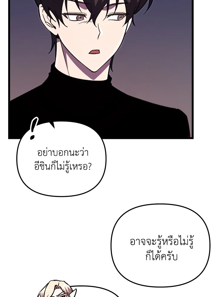 My School Life Pretending To Be a Worthless Person ตอนที่ 68 9