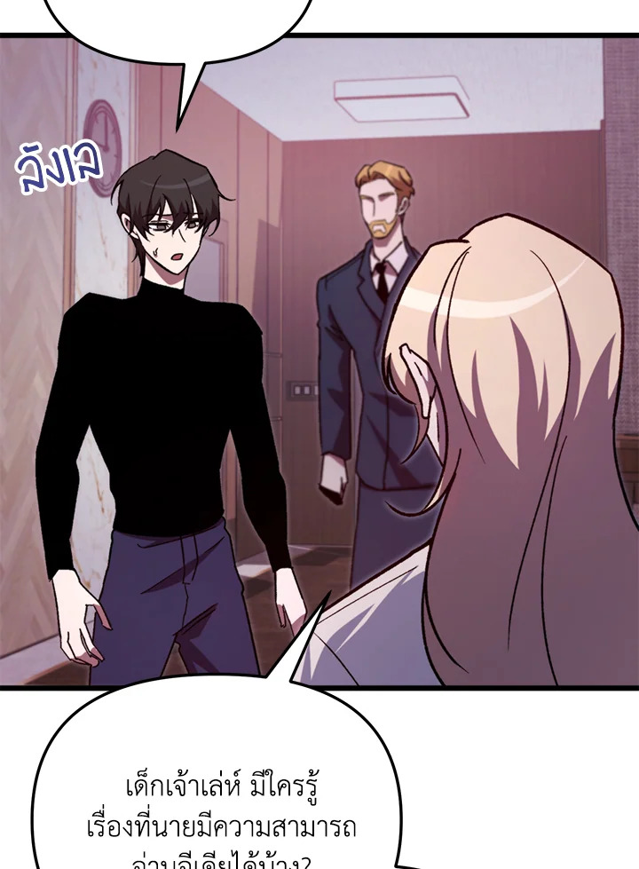 My School Life Pretending To Be a Worthless Person ตอนที่ 68 7